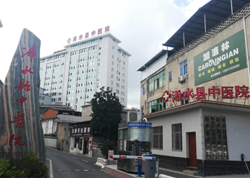浠水县中医院