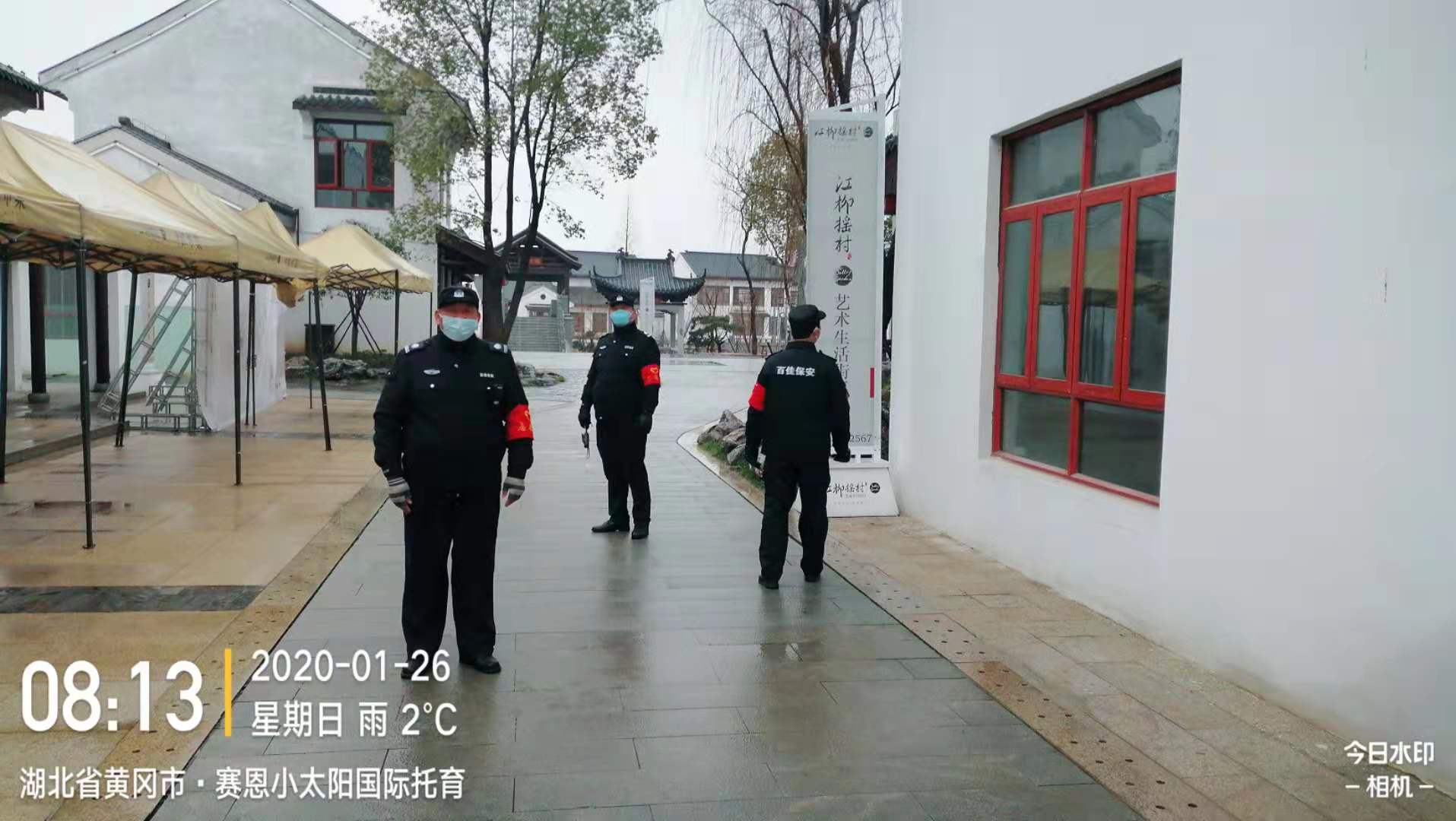 遗爱湖风景区项目部保安人员在疫情期间，坚守在各自岗位，保障景区秩序